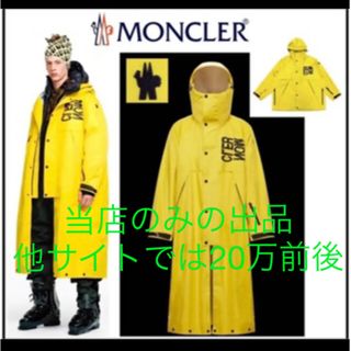 モンクレール(MONCLER)の最終価格！　モンクレールジーニアス　撥水防風2WAYコート「VERDONNE」(ナイロンジャケット)