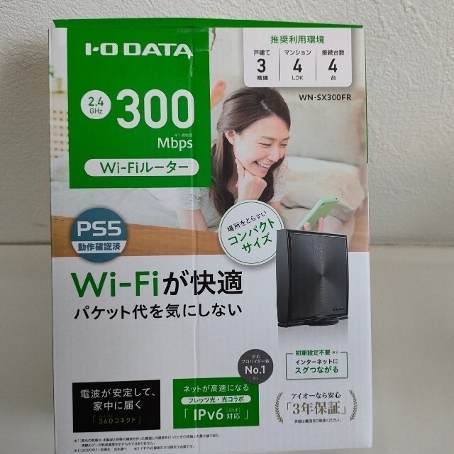 IODATA(アイオーデータ)の「無線LANルーター(Wi-Fiルーター) WN-SX300FR」IODATA スマホ/家電/カメラのPC/タブレット(PC周辺機器)の商品写真
