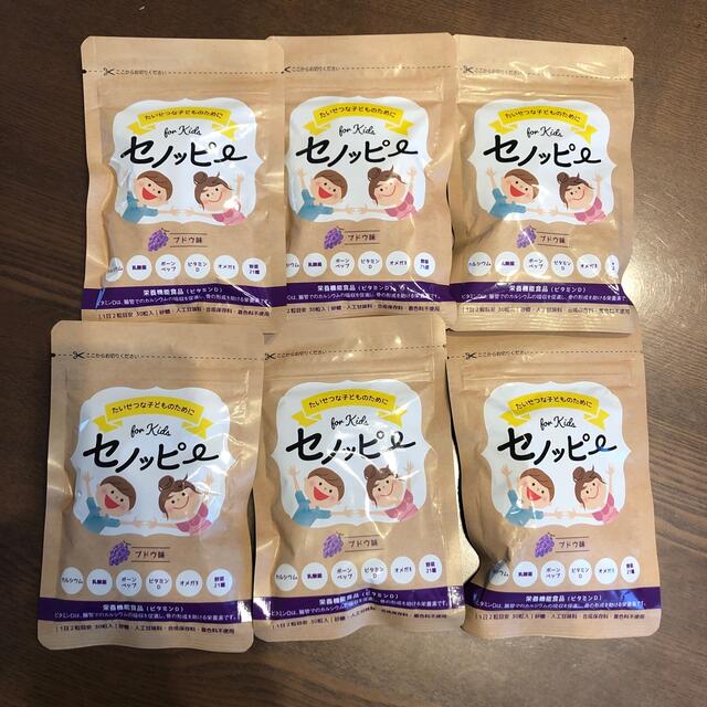 セノッピー ぶどう×4- セノッピー ぶどう×4-