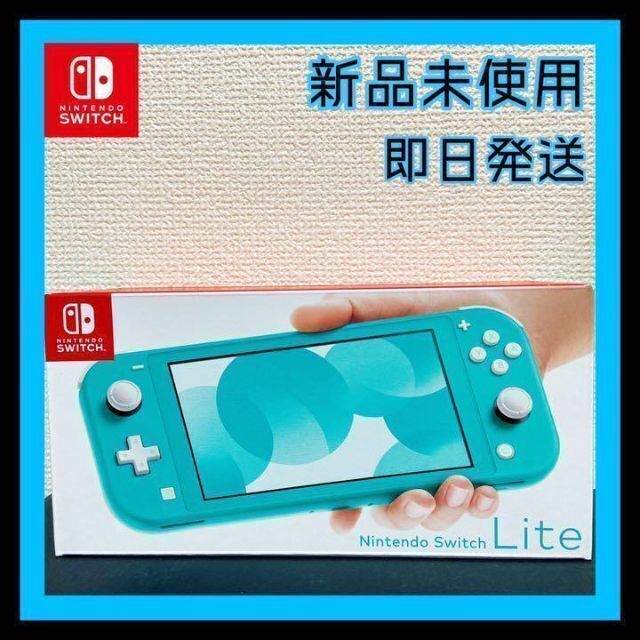 即納再入荷¾ Nintendo switch lite 本体 ターコイズの通販 by ムームー