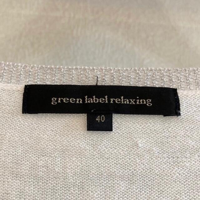 UNITED ARROWS green label relaxing(ユナイテッドアローズグリーンレーベルリラクシング)の美品　グリーンレーベルリラクシング  リネン　スパンコールニット カーディガン レディースのトップス(カーディガン)の商品写真