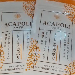 アカポリ  2袋(その他)