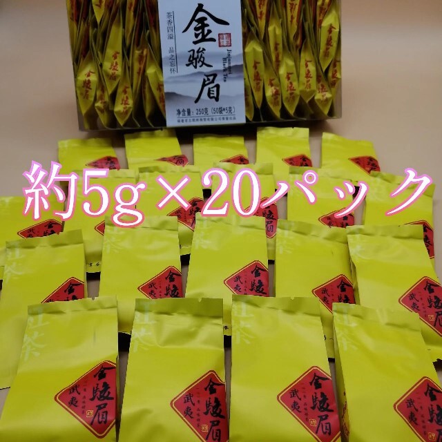 ♦中国紅茶♦美味しいお茶です！金駿眉　5gx20包 食品/飲料/酒の飲料(茶)の商品写真