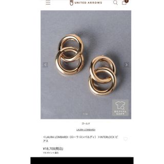 ユナイテッドアローズ(UNITED ARROWS)のローラロンバルディ　ピアス(ピアス)