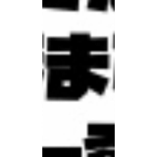 うちわ文字