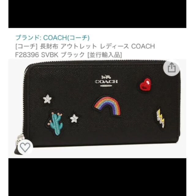 COACH(コーチ)のコーチ　長財布　COACH レディースのファッション小物(財布)の商品写真