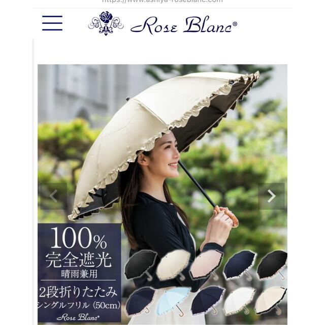 芦屋ロサブラン 完全遮光日傘2段折りたたみ 大好き www.gold-and-wood.com