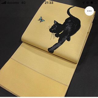 西陣 - 西陣高級袋帯 蝶々を追いかける黒猫 クロネコ
