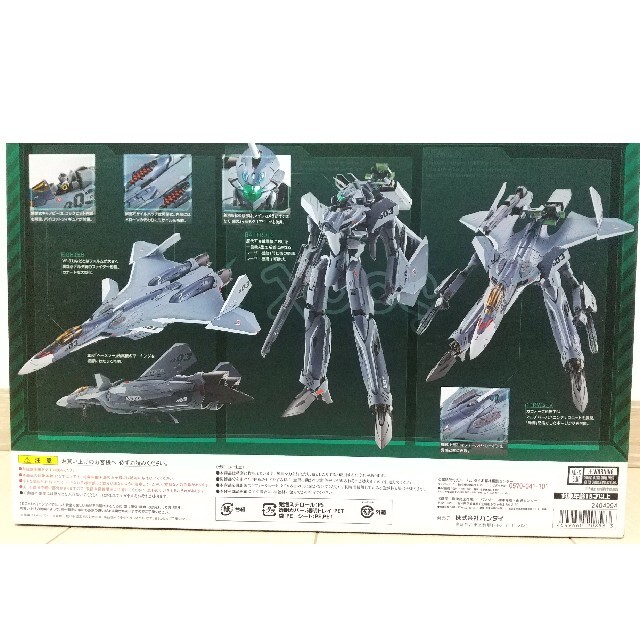 絶対一番安い DX超合金 DX超合金 VF-31A カイロス(一般機)『マクロスΔ