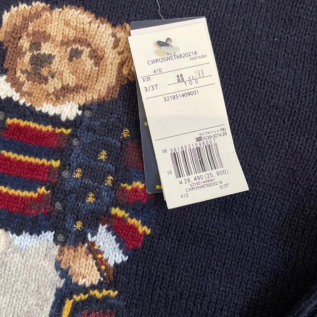 Ralph Lauren(ラルフローレン)のラルフローレン　新品　ニット　サイズ100 キッズ/ベビー/マタニティのキッズ服男の子用(90cm~)(ニット)の商品写真