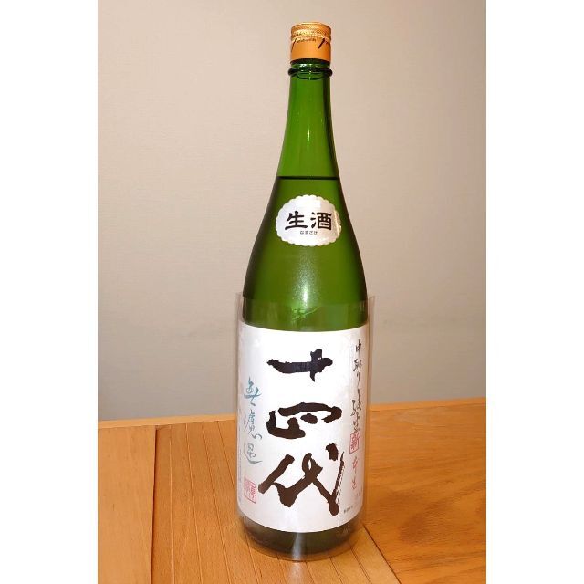 十四代 角新 中取り純米 無濾過 日本酒 1800ml【クール便】 競売 49.0 ...