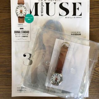 タカラジマシャ(宝島社)のotona MUSE  付録　 チャーリーブラウンのヴィンテージ調時計(腕時計)