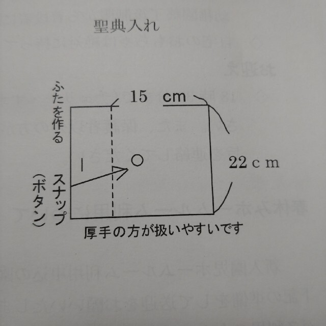 聖典入れ