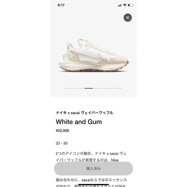 NIKE(ナイキ)のsacai × Nike Vapor Waffle "White Gum" メンズの靴/シューズ(スニーカー)の商品写真