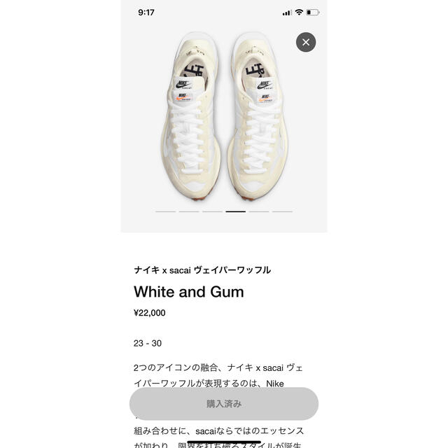 NIKE(ナイキ)のsacai × Nike Vapor Waffle "White Gum" メンズの靴/シューズ(スニーカー)の商品写真