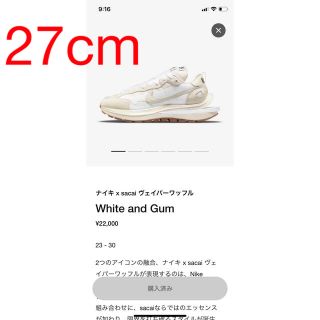 ナイキ(NIKE)のsacai × Nike Vapor Waffle "White Gum"(スニーカー)