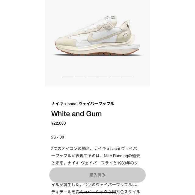 sacai(サカイ)のNike sacai vaporwaffle 27cm メンズの靴/シューズ(スニーカー)の商品写真