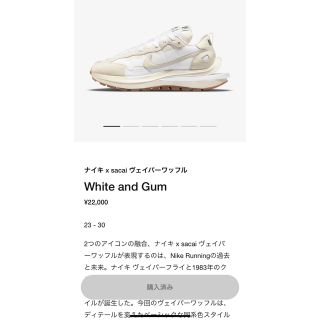 サカイ(sacai)のNike sacai vaporwaffle 27cm(スニーカー)