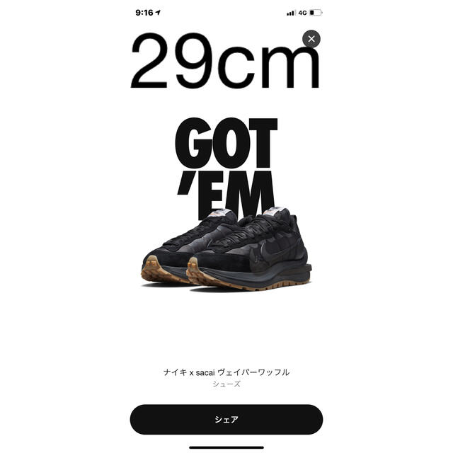 NIKE SACAI VAPORWAFFLE BLACK GUM 29cm