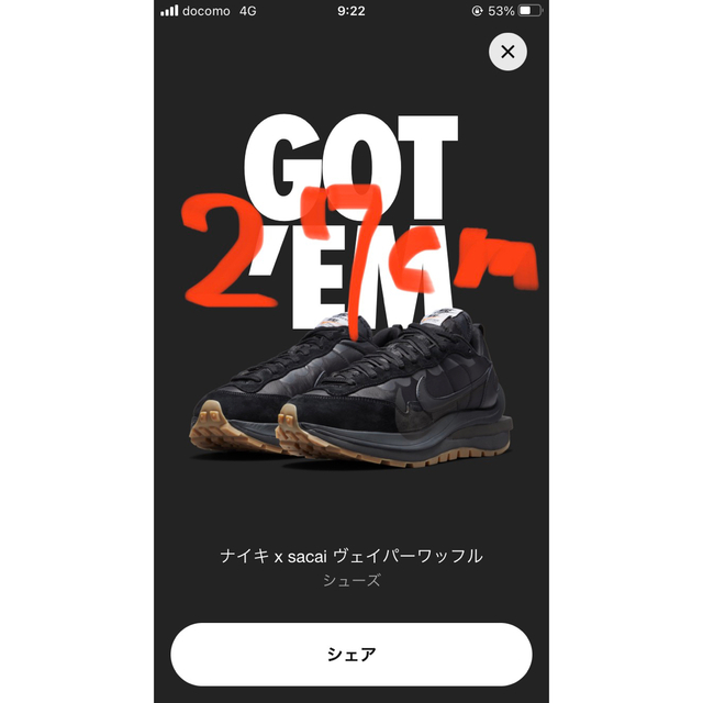 NIKE(ナイキ)の27cm NIKE × sacai ヴェイパーワッフル　Black  サカイ メンズの靴/シューズ(スニーカー)の商品写真