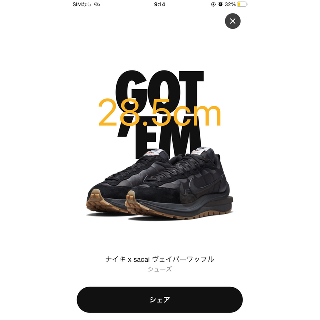 NIKE×sacai ヴェイパーワッフル