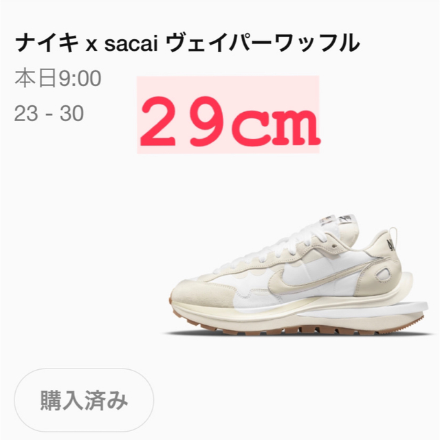 Nike x sacai ヴェイパーワッフル　29cm靴/シューズ