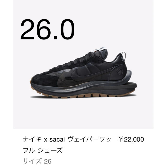 新品 26.0 ヴェイパーワッフル サカイ | www.jarussi.com.br