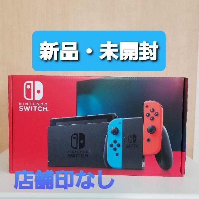 【Nintendo Switch】 ニンテンドースイッチ 本体 任天堂