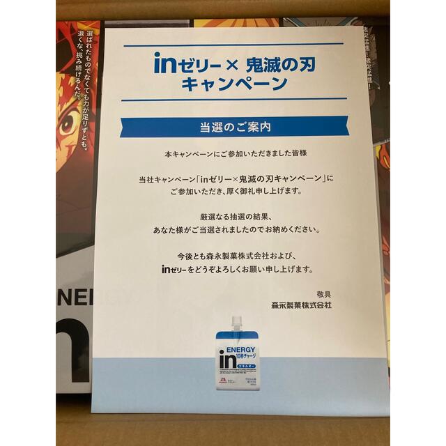 鬼滅の刃　インゼリーメモリアルBOX エンタメ/ホビーのおもちゃ/ぬいぐるみ(キャラクターグッズ)の商品写真