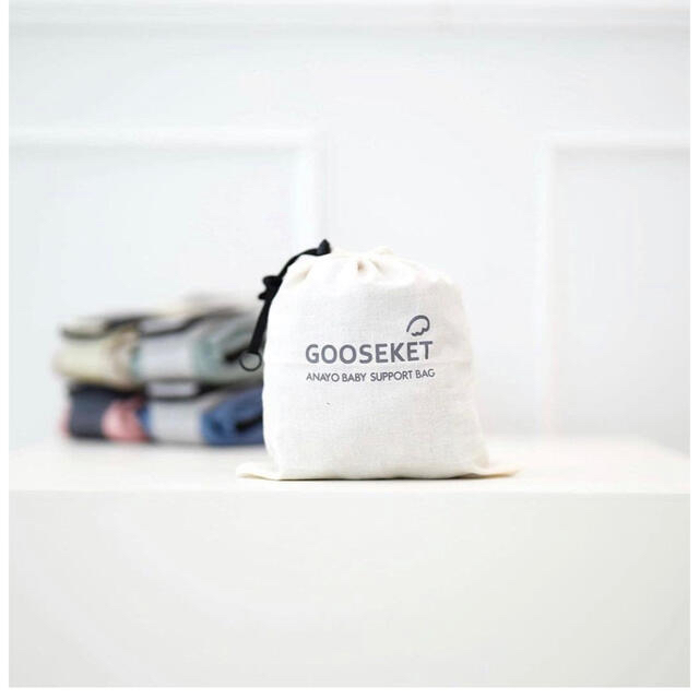 Gooseket グスケット抱っこ紐　新品