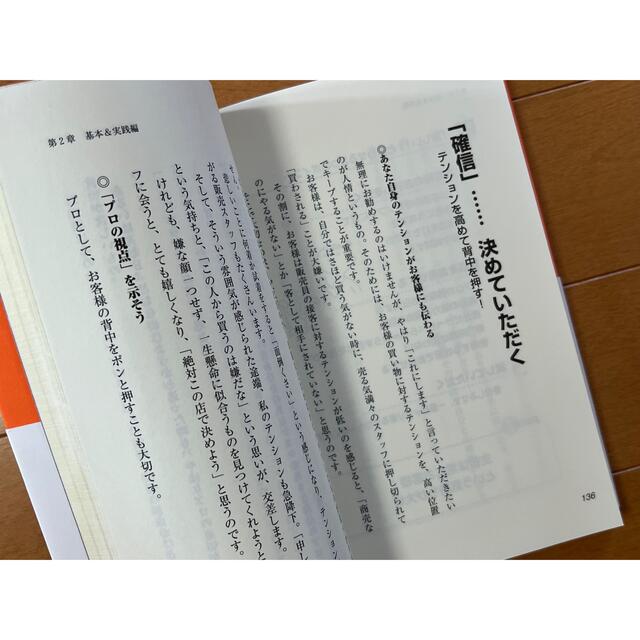 はじめての接客 エンタメ/ホビーの本(ビジネス/経済)の商品写真