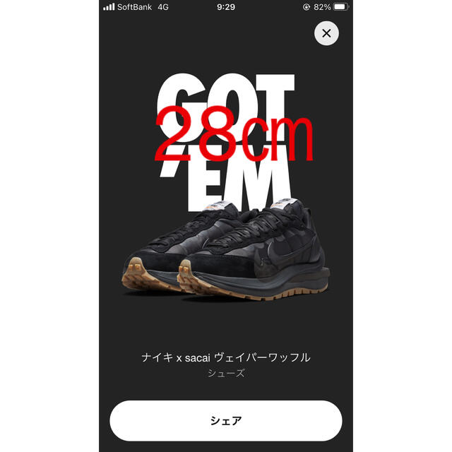 NIKE × sacai ヴェイパーワッフル 28㎝メンズ