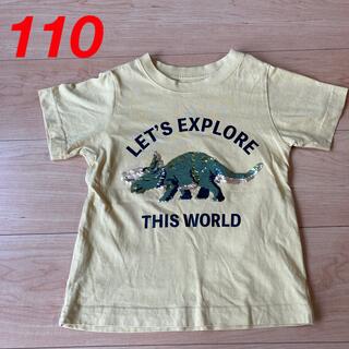 ジーユー(GU)のGU 恐竜　Tシャツ　110(Tシャツ/カットソー)
