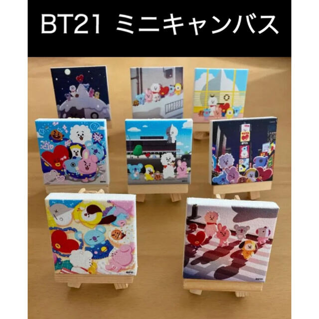 BT21 ミニキャンバス 8個セット