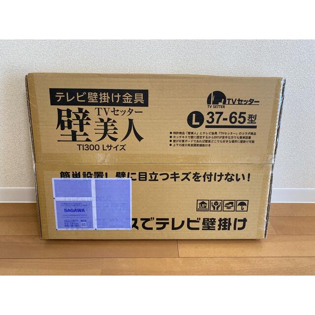 37-65型　ホッチキスでテレビ壁掛け 金具 TVセッター壁美人