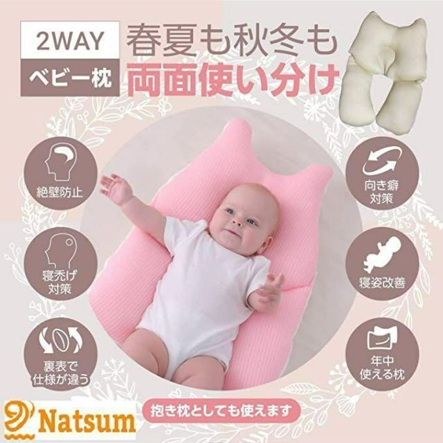 プレゼント ベビー枕 まくら 新生児 向き癖防止 絶壁頭 快眠 出産祝い ピンクの通販 By N あお ラクマ