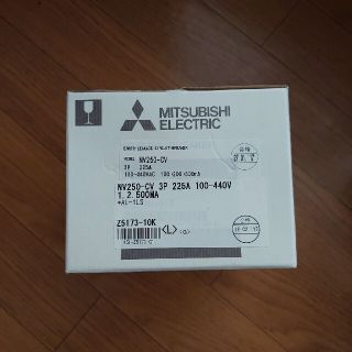 ミツビシデンキ(三菱電機)のNV250-CV 3P 225A 1.2.500MA AL-1LS付(その他)