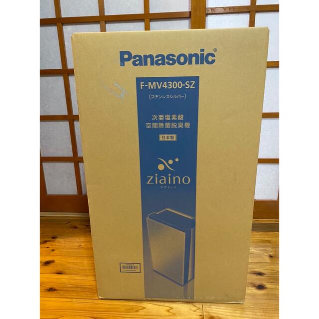 名入れ無料】 Panasonic - Panasonic F-MV4300-SZ ジアイーノ 空気清浄