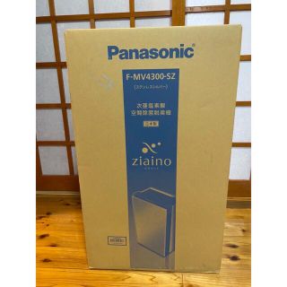 パナソニック(Panasonic)のPanasonic F-MV4300-SZ ジアイーノ(空気清浄器)