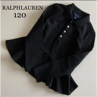 ラルフローレン(Ralph Lauren)のラルフローレン　長袖　シャツ　ペプラム　ポロシャツ　120 黒　シンプル　(Tシャツ/カットソー)