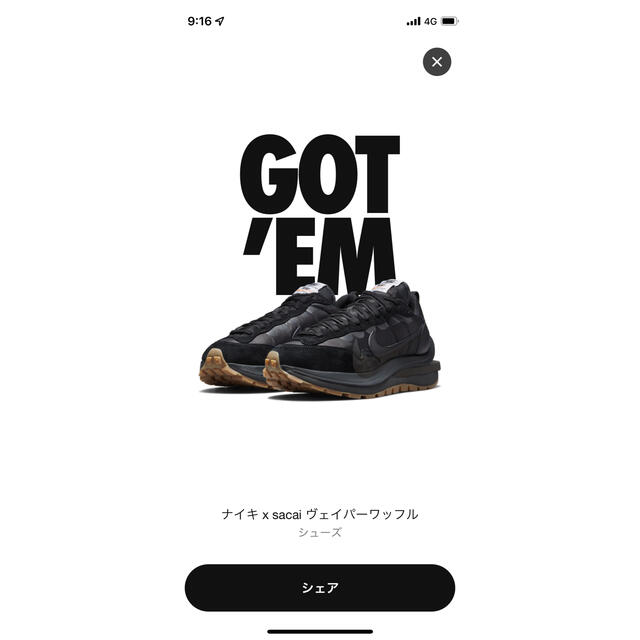 NIKE Vaporwaffle sacai Black Gum  サカイ