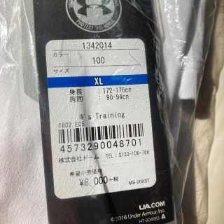 UNDER ARMOUR - 新品 XL アンダーアーマー ウォームインナー 白の通販