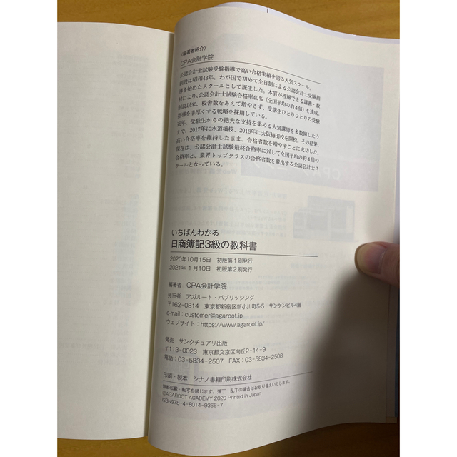 資格☆合格 ク ール 税理士講座 簿財アドバンス テキスト 5冊