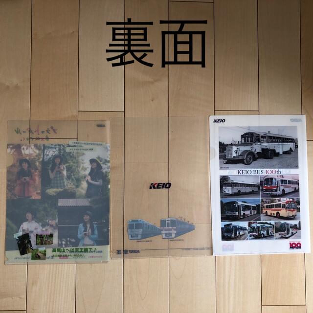 京王　クリアファイル3枚セット エンタメ/ホビーのコレクション(ノベルティグッズ)の商品写真