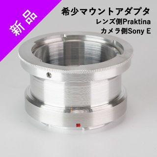 超希少！プラクチナレンズマウントアダプタ Praktina→SONY αE