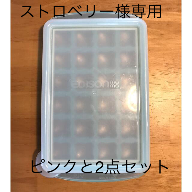 西松屋(ニシマツヤ)のEDISON mama 離乳食　冷凍ストック　キューブストック　冷凍保存容器 キッズ/ベビー/マタニティの授乳/お食事用品(離乳食調理器具)の商品写真