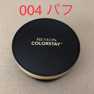 レブロン(REVLON)のレブロン カラーステイ クッション ロングウェア ファンデーション 004 バフ(ファンデーション)