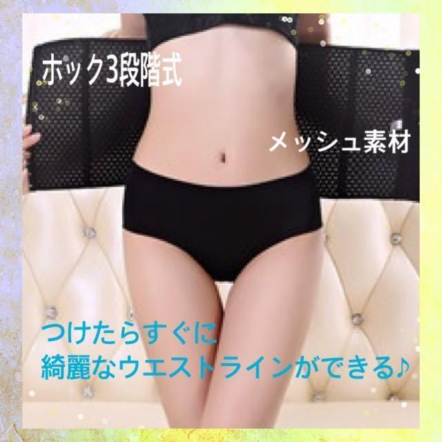 Sサイズ◆ ウエストニッパー ダイエット コルセット 姿勢 くびれ 腰痛 S コスメ/美容のダイエット(エクササイズ用品)の商品写真