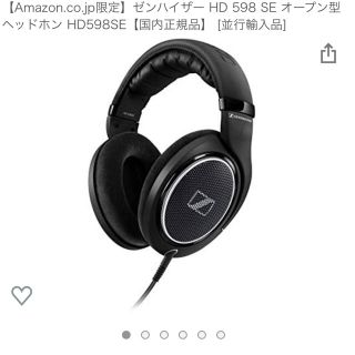 ゼンハイザー(SENNHEISER)のゼンハイザー HD 598 SE オープン型ヘッドホン(ヘッドフォン/イヤフォン)