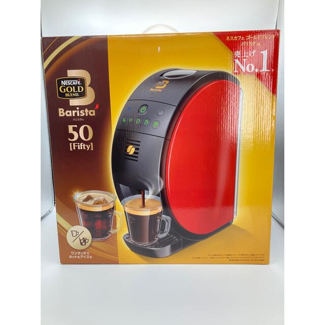 ★新品未開封★ネスカフェBarista50 レッド